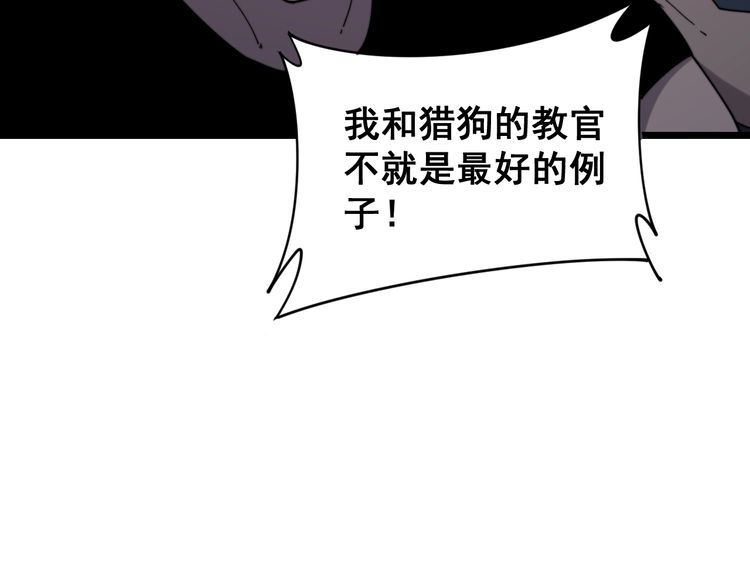 毒手巫医韩漫全集-第211话 兵王无删减无遮挡章节图片 