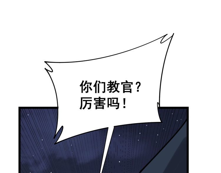 毒手巫医韩漫全集-第211话 兵王无删减无遮挡章节图片 