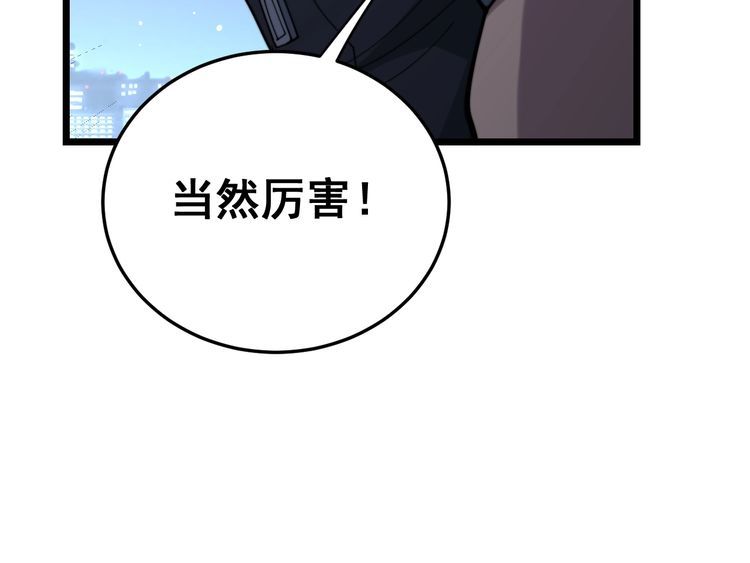 毒手巫医韩漫全集-第211话 兵王无删减无遮挡章节图片 