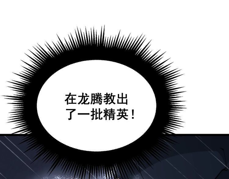 毒手巫医韩漫全集-第211话 兵王无删减无遮挡章节图片 