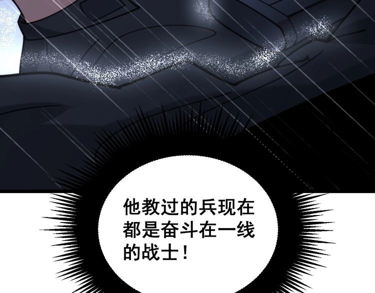毒手巫医韩漫全集-第211话 兵王无删减无遮挡章节图片 