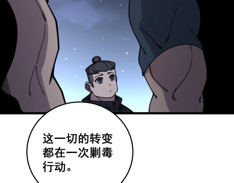 毒手巫医韩漫全集-第211话 兵王无删减无遮挡章节图片 