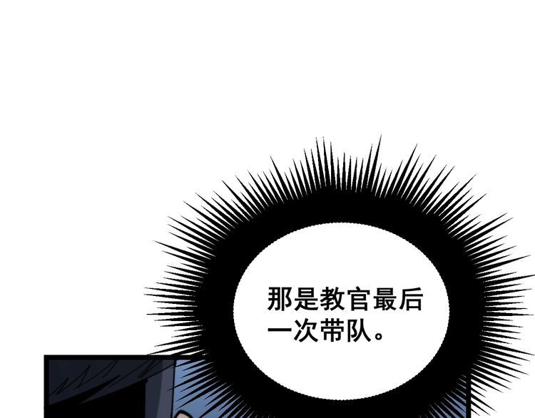 毒手巫医韩漫全集-第211话 兵王无删减无遮挡章节图片 