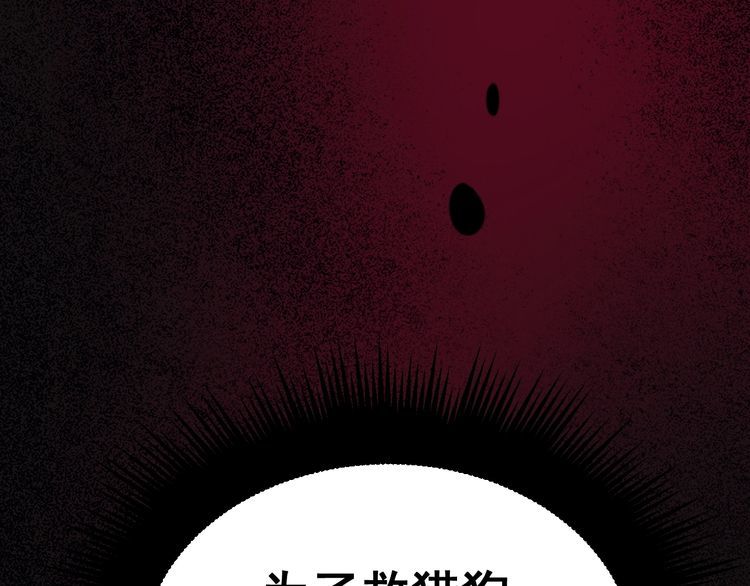 毒手巫医韩漫全集-第211话 兵王无删减无遮挡章节图片 