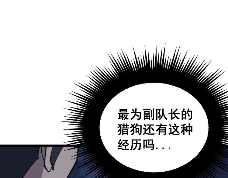 毒手巫医韩漫全集-第211话 兵王无删减无遮挡章节图片 