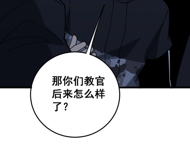 毒手巫医韩漫全集-第211话 兵王无删减无遮挡章节图片 