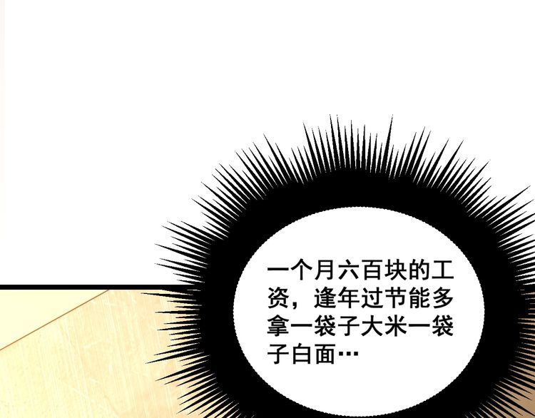 毒手巫医韩漫全集-第211话 兵王无删减无遮挡章节图片 