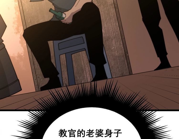 毒手巫医韩漫全集-第211话 兵王无删减无遮挡章节图片 