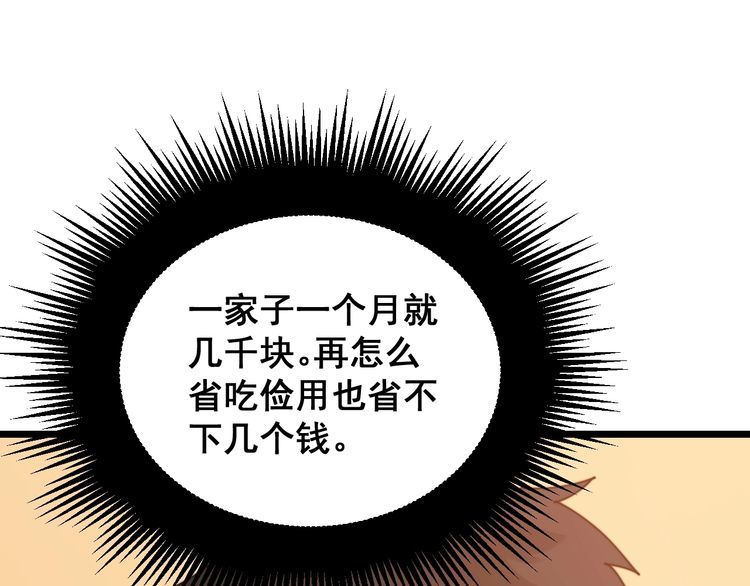 毒手巫医韩漫全集-第211话 兵王无删减无遮挡章节图片 