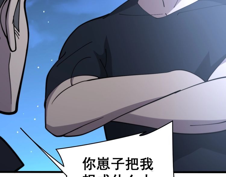 毒手巫医韩漫全集-第212话 傻大个无删减无遮挡章节图片 