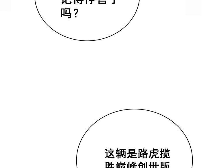 毒手巫医韩漫全集-第212话 傻大个无删减无遮挡章节图片 