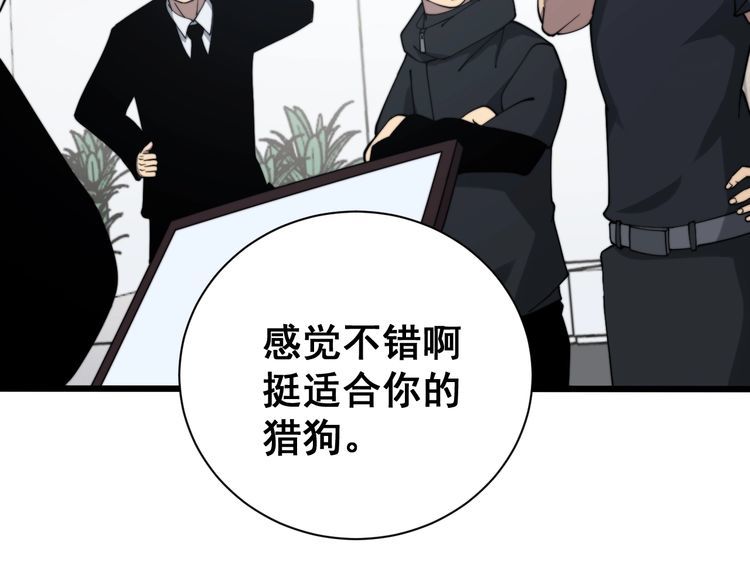 毒手巫医韩漫全集-第212话 傻大个无删减无遮挡章节图片 