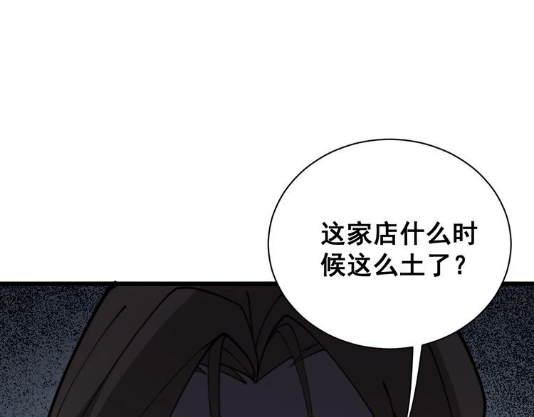 毒手巫医韩漫全集-第212话 傻大个无删减无遮挡章节图片 