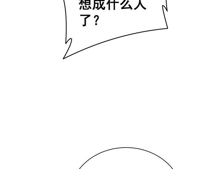 毒手巫医韩漫全集-第212话 傻大个无删减无遮挡章节图片 