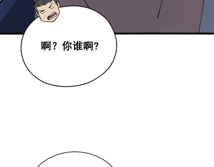 毒手巫医韩漫全集-第212话 傻大个无删减无遮挡章节图片 