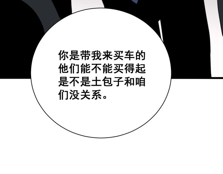 毒手巫医韩漫全集-第212话 傻大个无删减无遮挡章节图片 