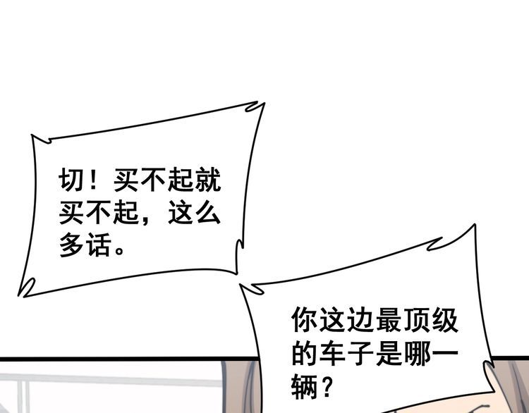 毒手巫医韩漫全集-第212话 傻大个无删减无遮挡章节图片 