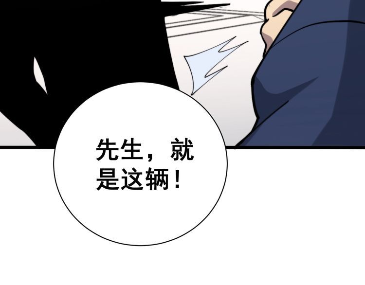 毒手巫医韩漫全集-第212话 傻大个无删减无遮挡章节图片 