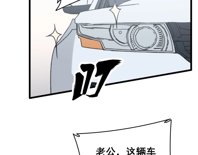 毒手巫医韩漫全集-第212话 傻大个无删减无遮挡章节图片 