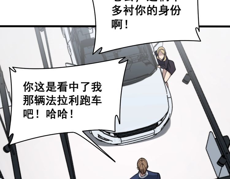 毒手巫医韩漫全集-第212话 傻大个无删减无遮挡章节图片 