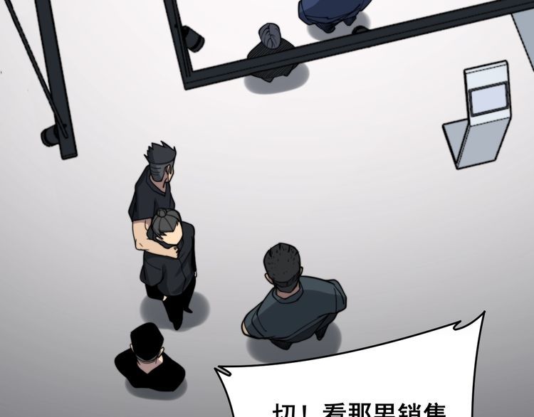 毒手巫医韩漫全集-第212话 傻大个无删减无遮挡章节图片 