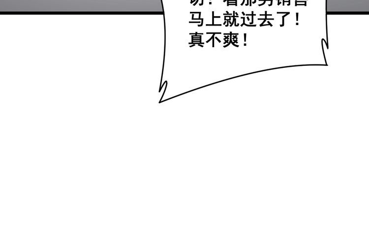 毒手巫医韩漫全集-第212话 傻大个无删减无遮挡章节图片 
