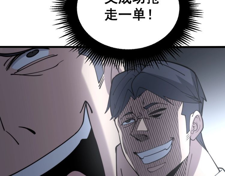 毒手巫医韩漫全集-第212话 傻大个无删减无遮挡章节图片 
