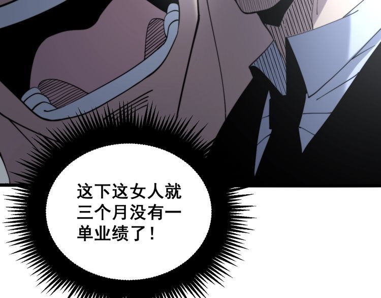 毒手巫医韩漫全集-第212话 傻大个无删减无遮挡章节图片 