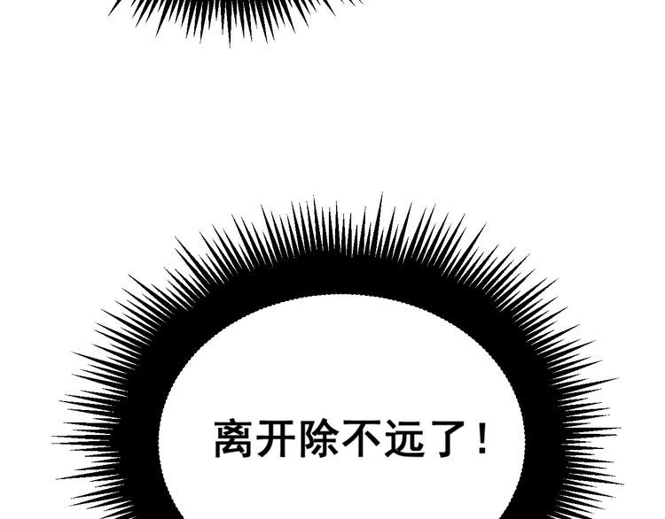 毒手巫医韩漫全集-第212话 傻大个无删减无遮挡章节图片 