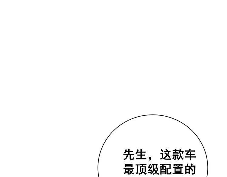 毒手巫医韩漫全集-第212话 傻大个无删减无遮挡章节图片 