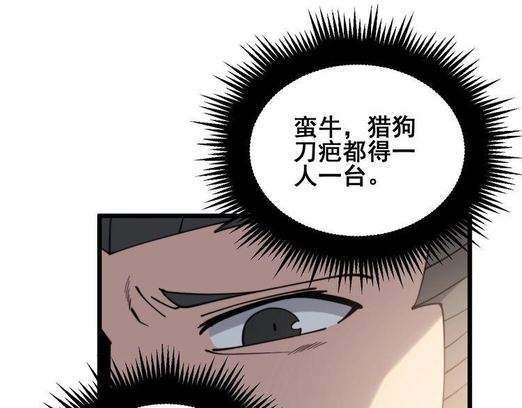毒手巫医韩漫全集-第212话 傻大个无删减无遮挡章节图片 
