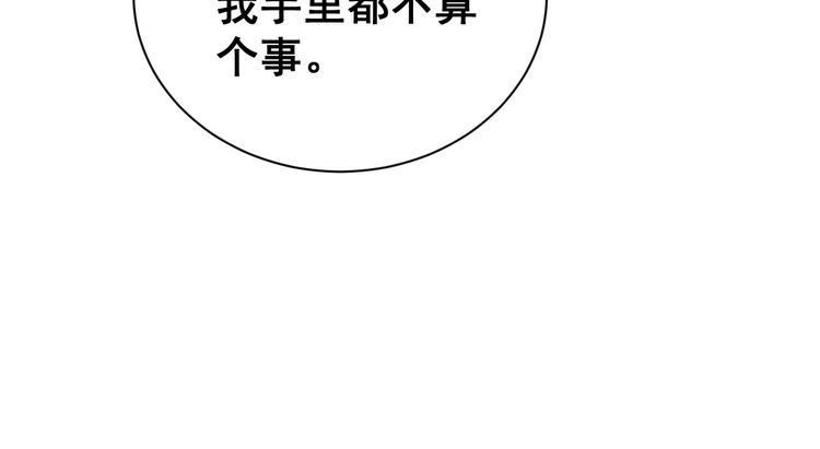 毒手巫医韩漫全集-第212话 傻大个无删减无遮挡章节图片 