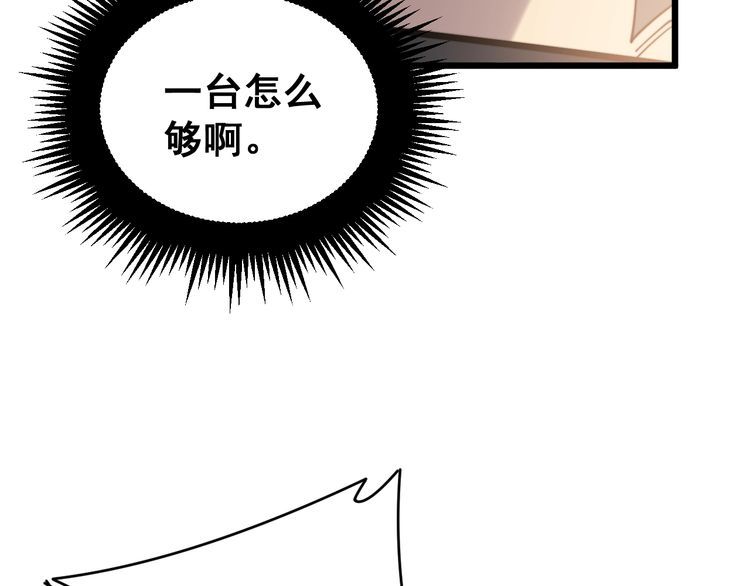 毒手巫医韩漫全集-第212话 傻大个无删减无遮挡章节图片 