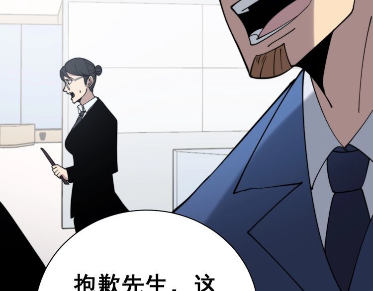 毒手巫医韩漫全集-第212话 傻大个无删减无遮挡章节图片 