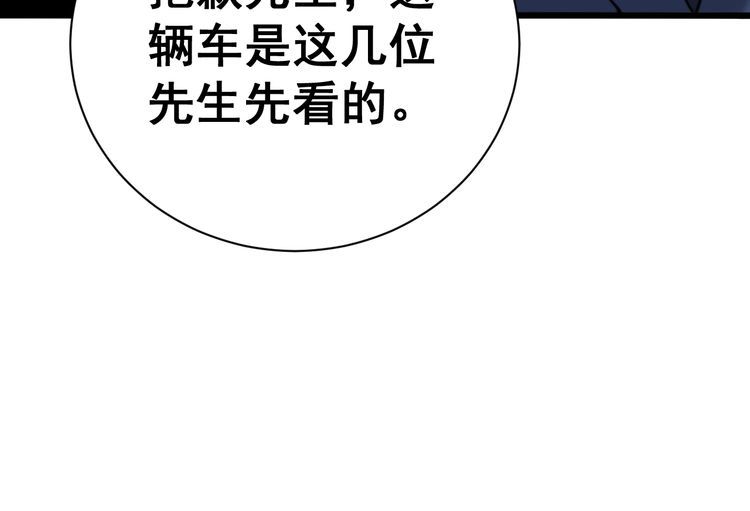 毒手巫医韩漫全集-第212话 傻大个无删减无遮挡章节图片 