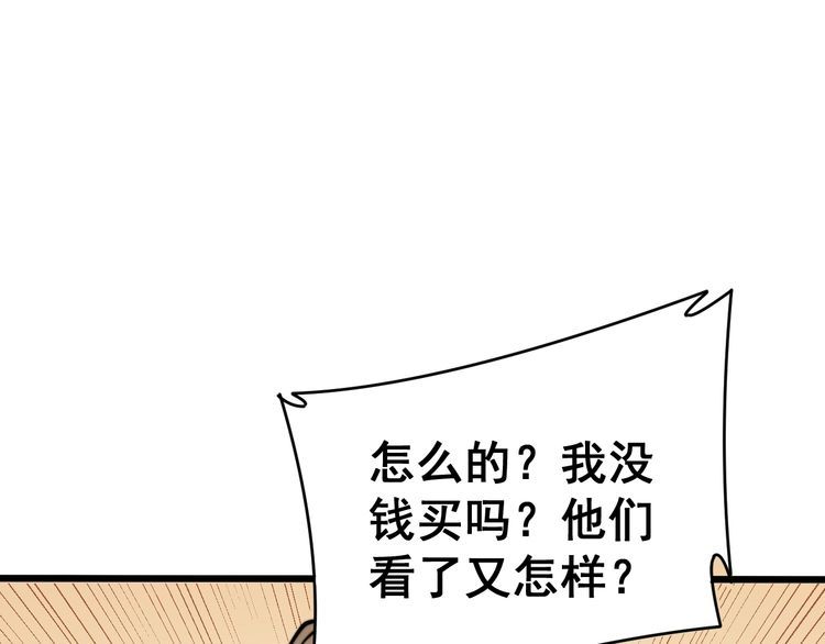 毒手巫医韩漫全集-第212话 傻大个无删减无遮挡章节图片 