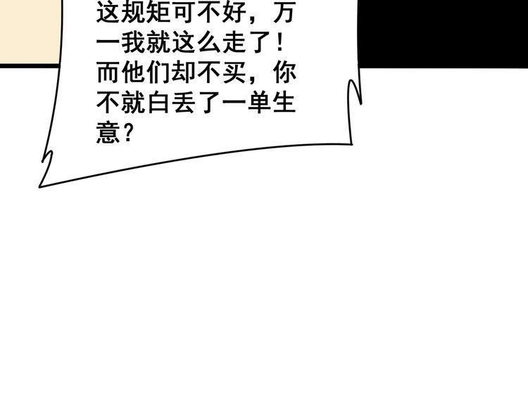 毒手巫医韩漫全集-第212话 傻大个无删减无遮挡章节图片 