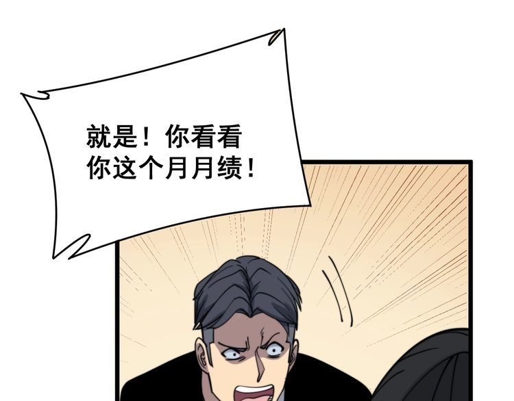 毒手巫医韩漫全集-第212话 傻大个无删减无遮挡章节图片 
