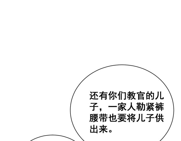 毒手巫医韩漫全集-第212话 傻大个无删减无遮挡章节图片 