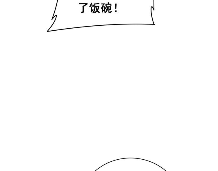 毒手巫医韩漫全集-第212话 傻大个无删减无遮挡章节图片 