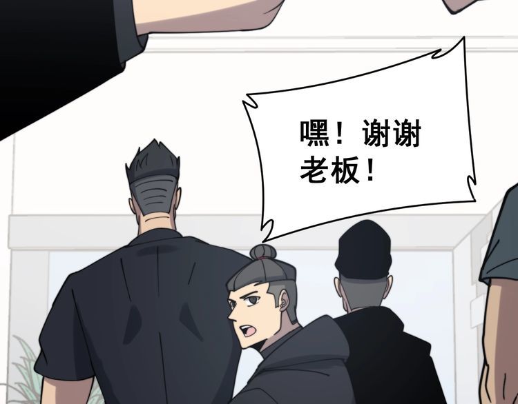 毒手巫医韩漫全集-第212话 傻大个无删减无遮挡章节图片 