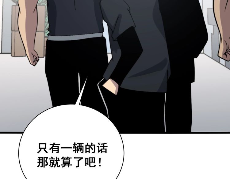 毒手巫医韩漫全集-第212话 傻大个无删减无遮挡章节图片 