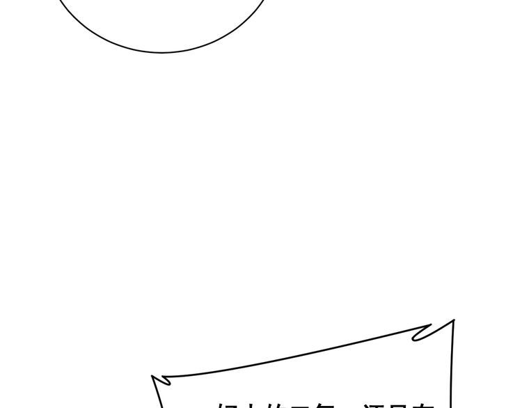 毒手巫医韩漫全集-第212话 傻大个无删减无遮挡章节图片 