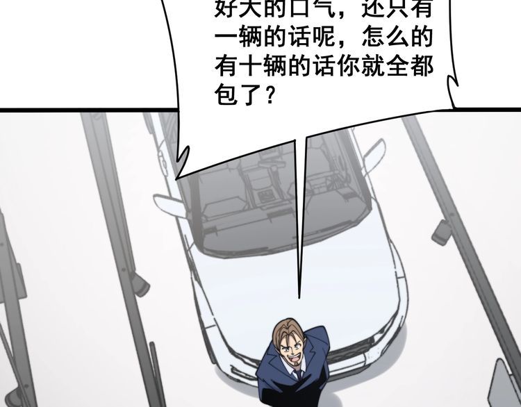 毒手巫医韩漫全集-第212话 傻大个无删减无遮挡章节图片 
