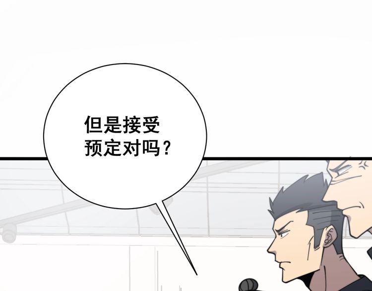 毒手巫医韩漫全集-第212话 傻大个无删减无遮挡章节图片 