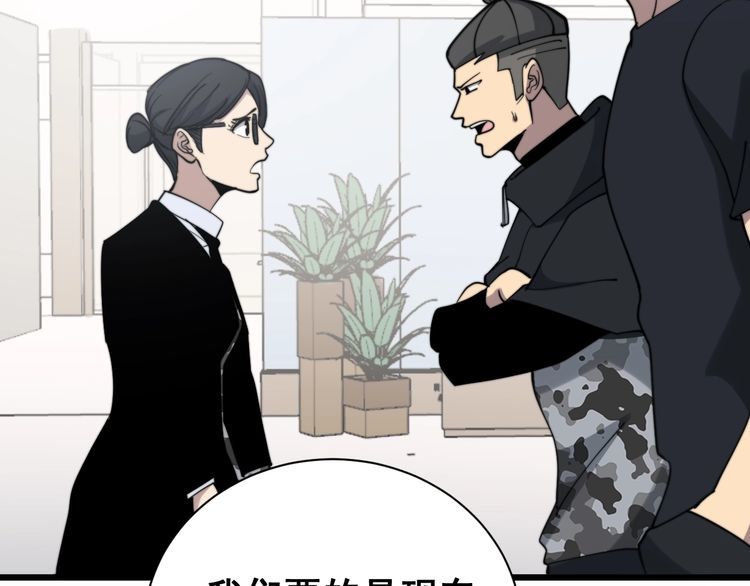 毒手巫医韩漫全集-第212话 傻大个无删减无遮挡章节图片 