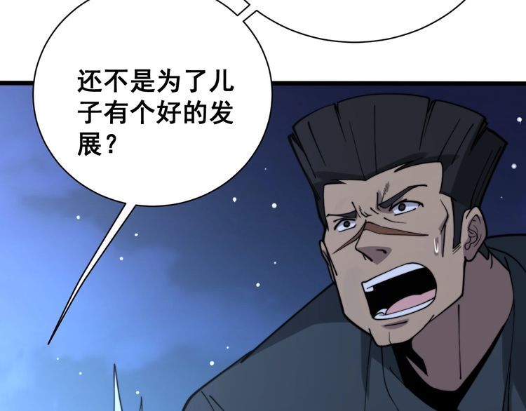 毒手巫医韩漫全集-第212话 傻大个无删减无遮挡章节图片 