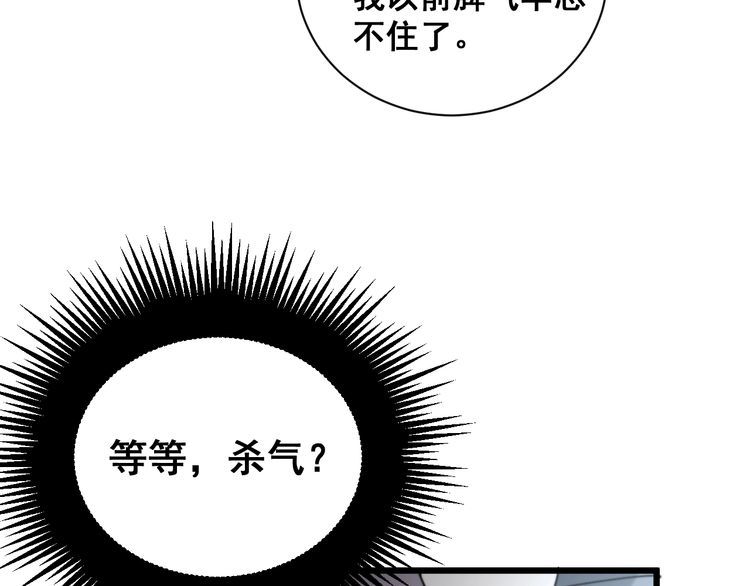 毒手巫医韩漫全集-第212话 傻大个无删减无遮挡章节图片 