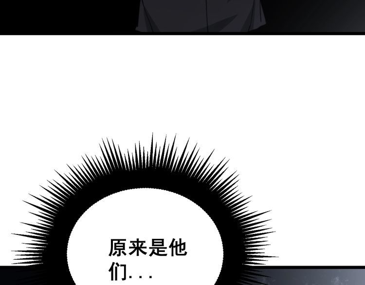 毒手巫医韩漫全集-第212话 傻大个无删减无遮挡章节图片 