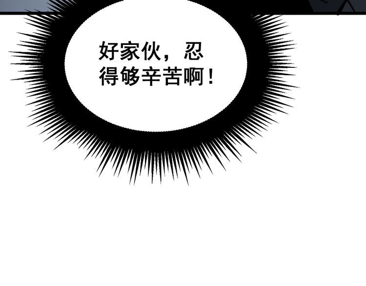 毒手巫医韩漫全集-第212话 傻大个无删减无遮挡章节图片 